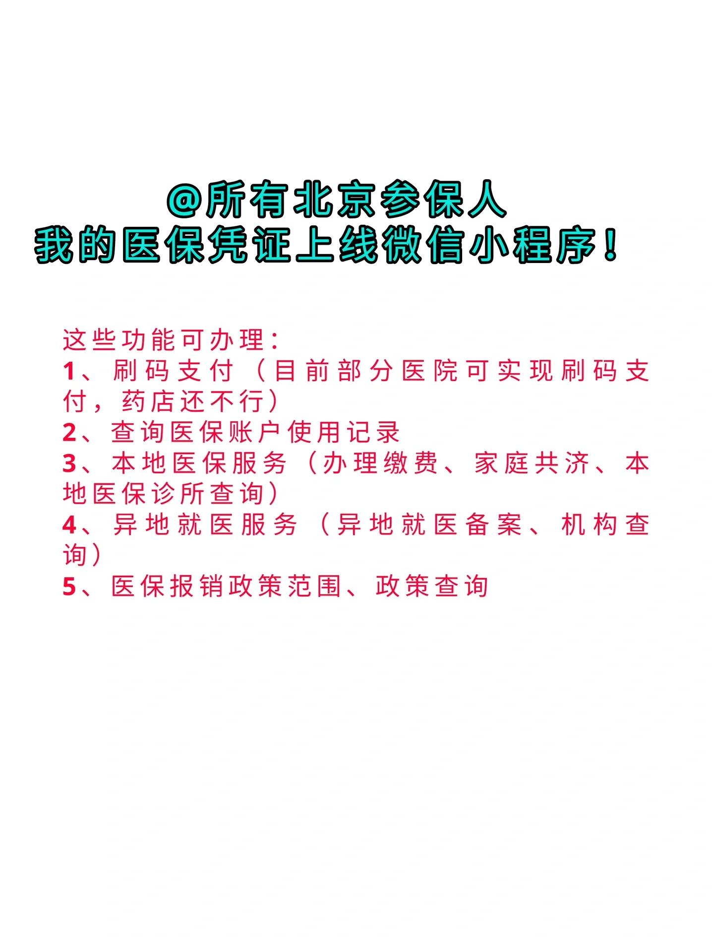江山最新医保卡绑微信流程方法分析(最方便真实的江山医保卡怎样绑微信方法)