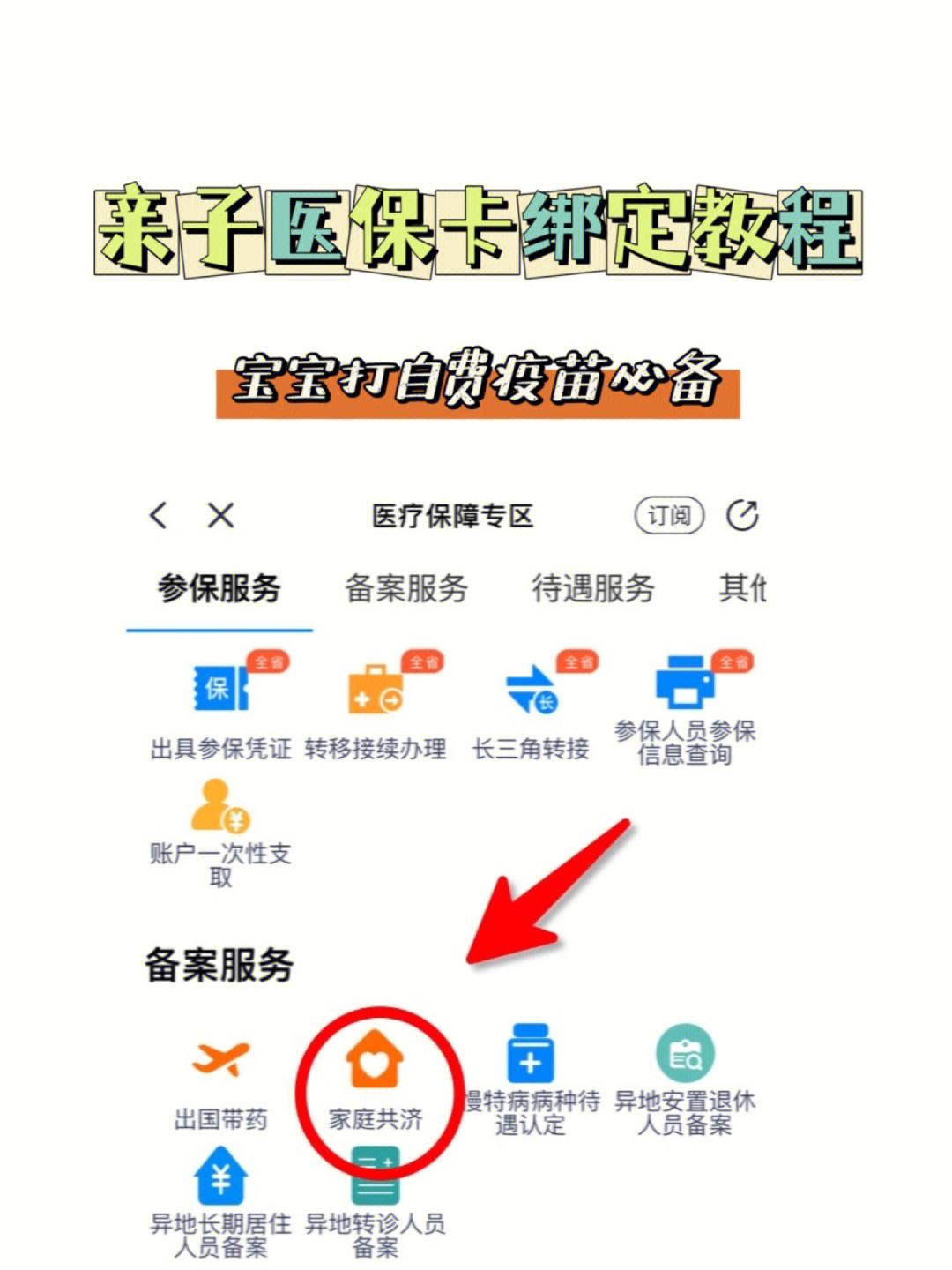 江山最新医保卡怎么绑定子女方法分析(最方便真实的江山职工医保卡怎么绑定子女方法)