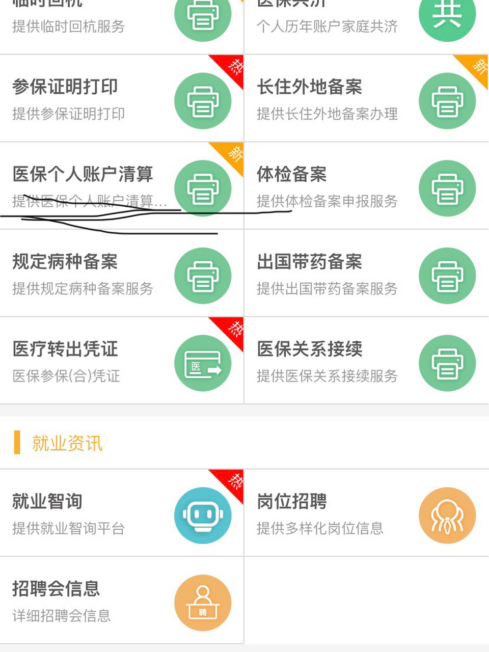 江山最新医保卡提取方法分析(最方便真实的江山医保卡提取现金步骤方法)