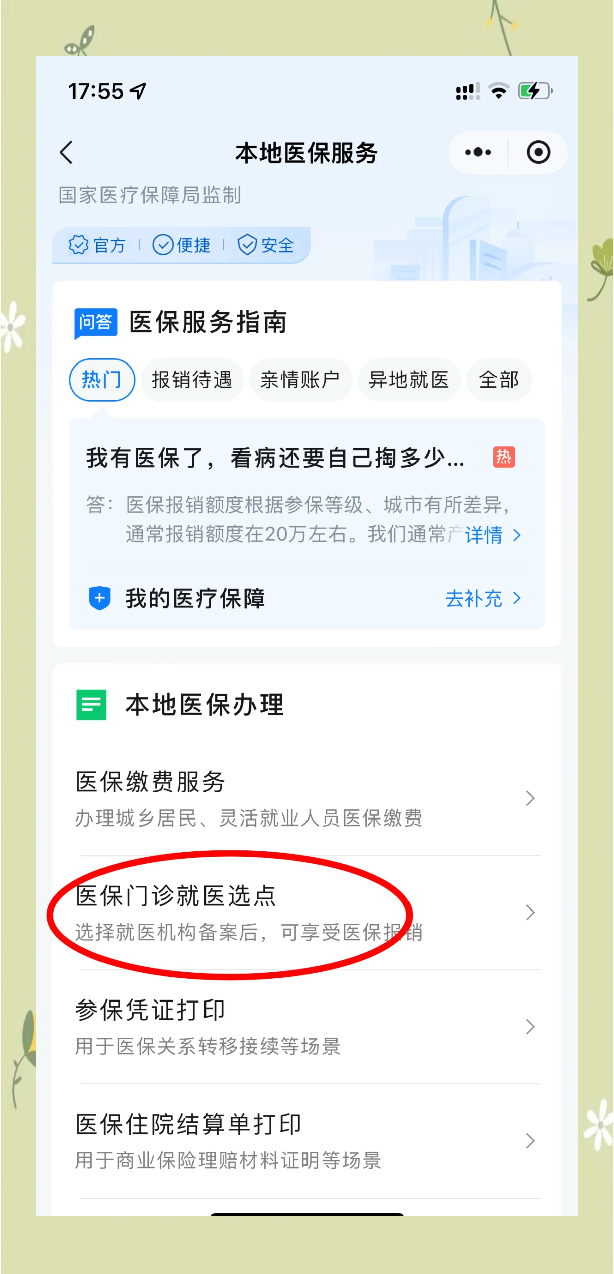 江山最新医保卡的钱可以提到微信吗方法分析(最方便真实的江山医保卡的钱可以提到微信吗安全吗方法)
