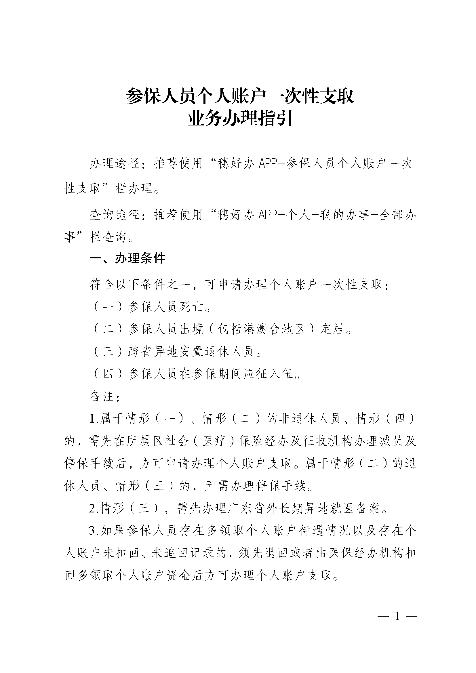 江山最新医保取现流程方法分析(最方便真实的江山医保取现有几种方式方法)