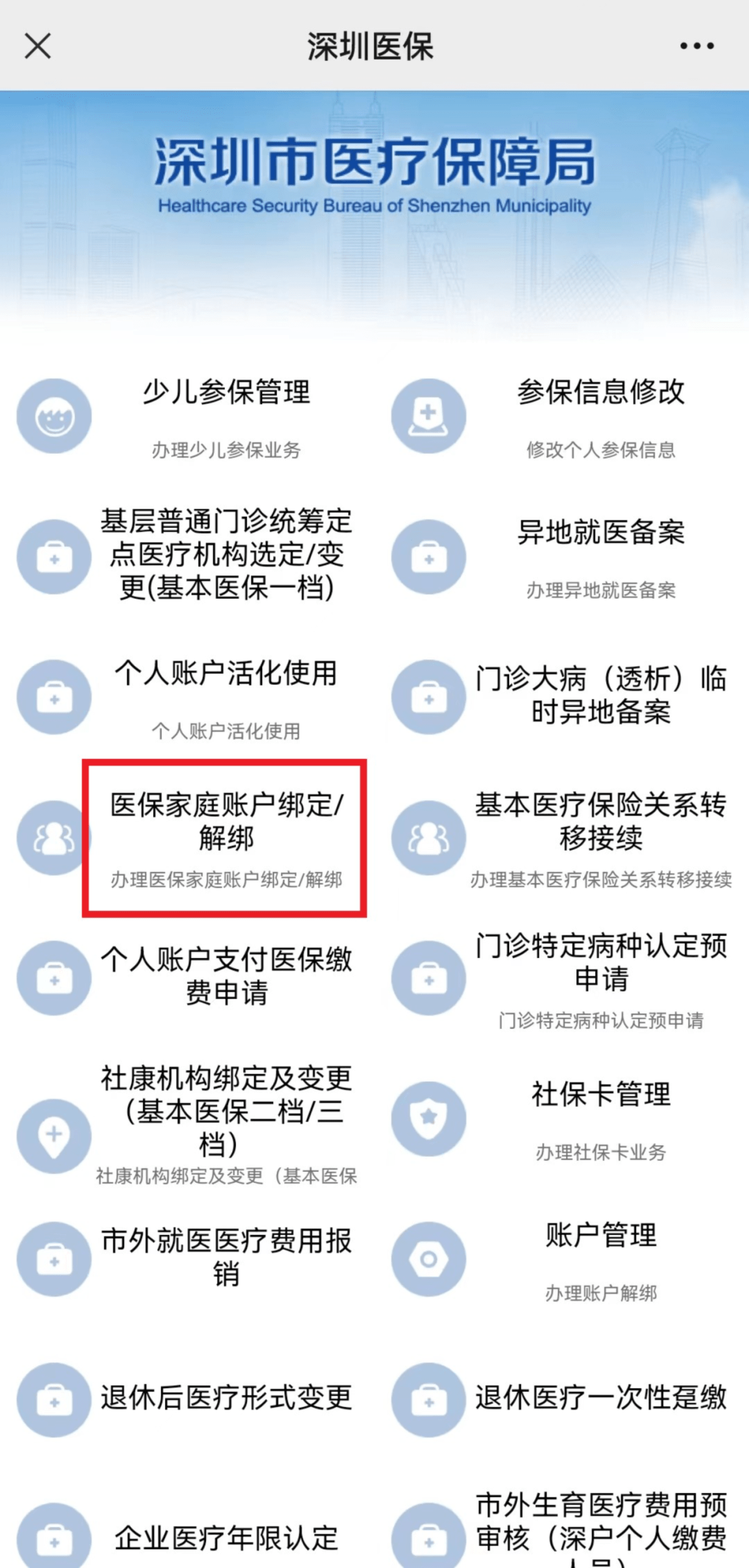 江山最新医保卡怎么绑定微信使用方法分析(最方便真实的江山医保卡绑微信流程方法)