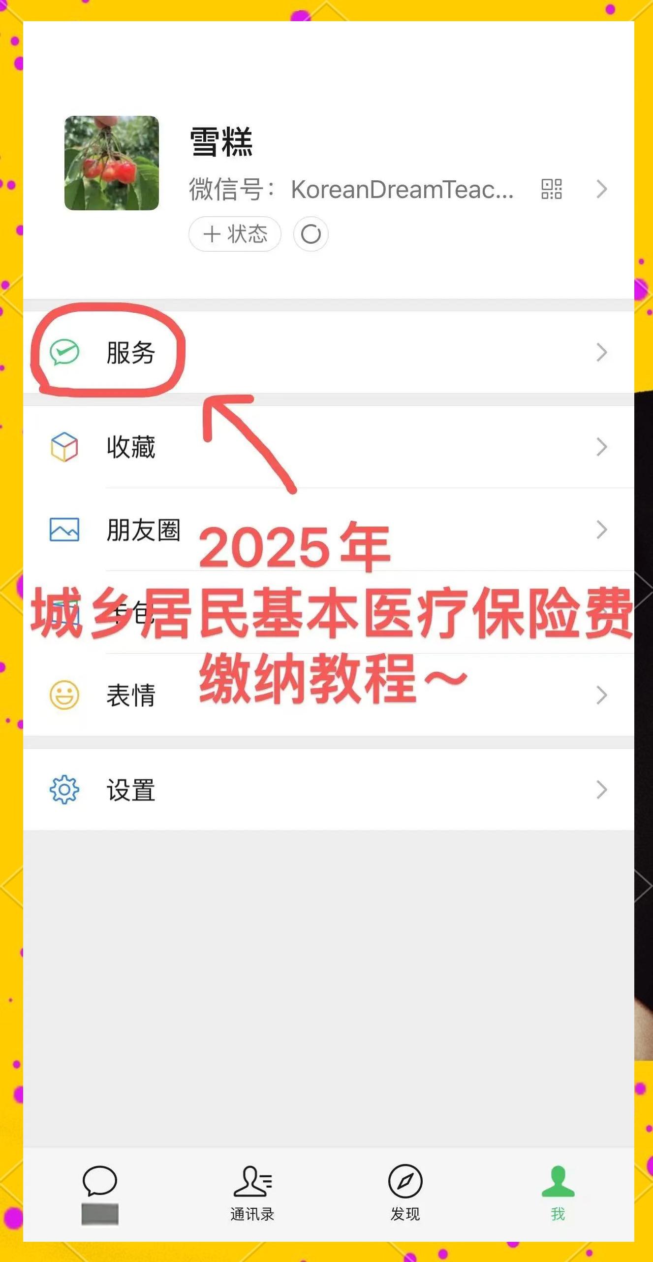 江山最新医保卡咋绑定微信方法分析(最方便真实的江山医保卡绑定微信能把钱取出来吗方法)