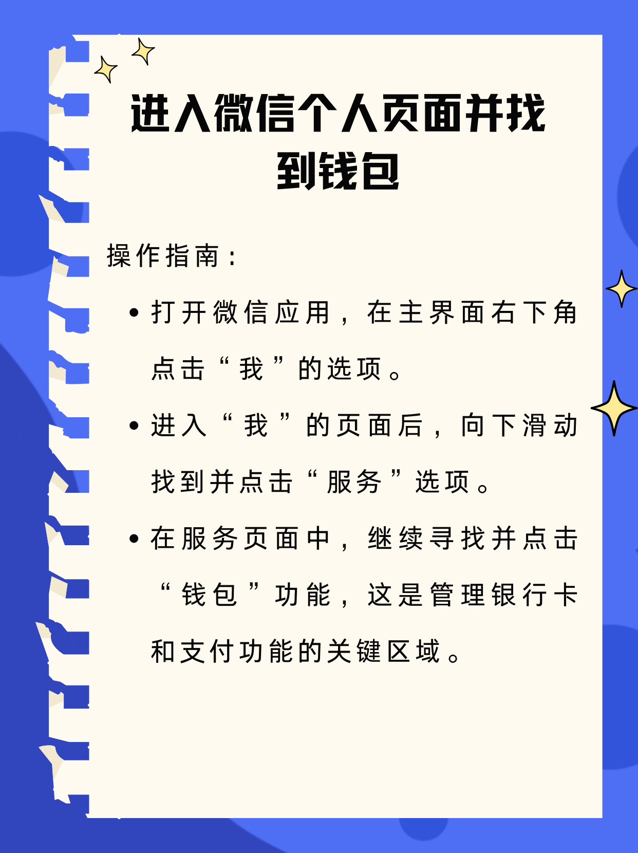 江山最新新办的卡怎么绑定微信方法分析(最方便真实的江山新卡怎么上微信方法)