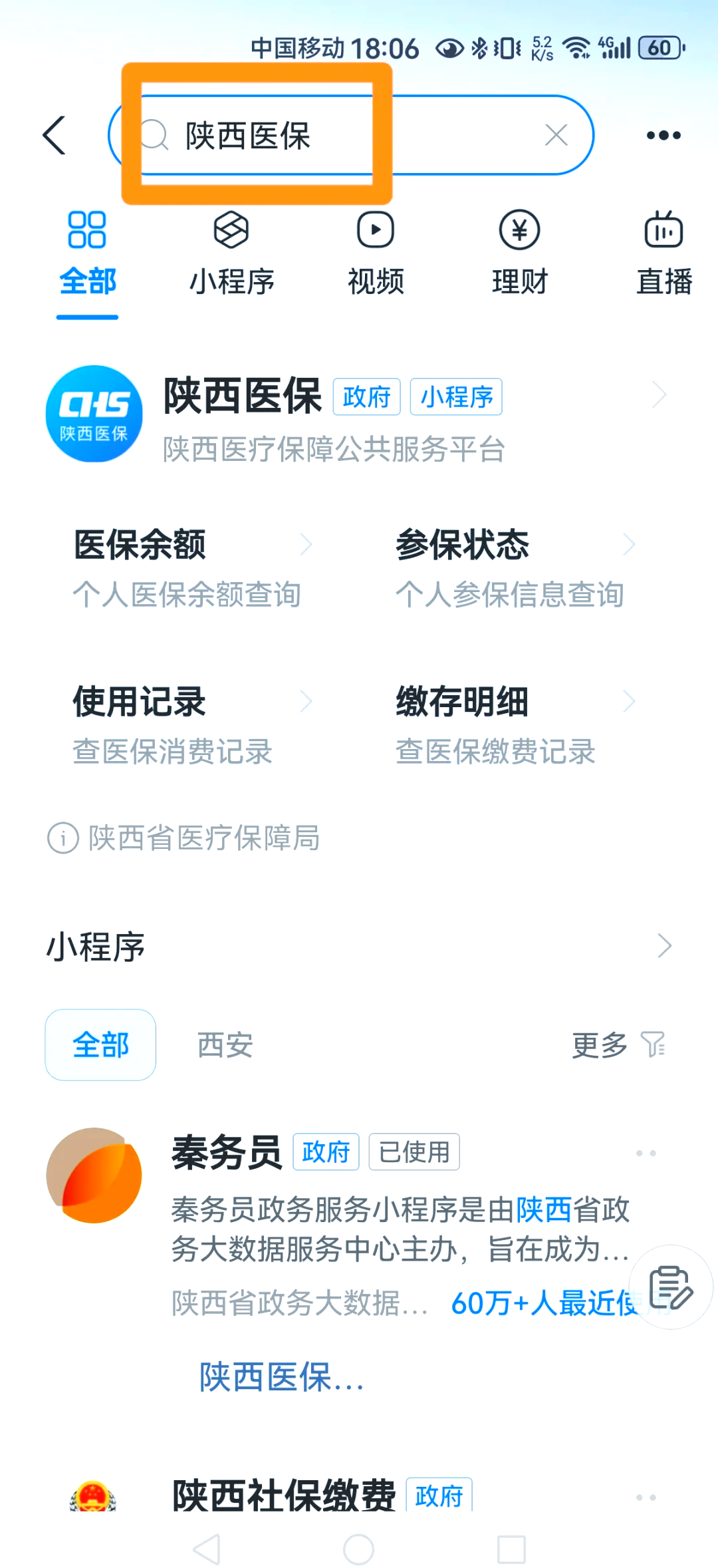 江山最新医保卡怎么绑定家人方法分析(最方便真实的江山支付宝电子医保卡怎么绑定家人方法)