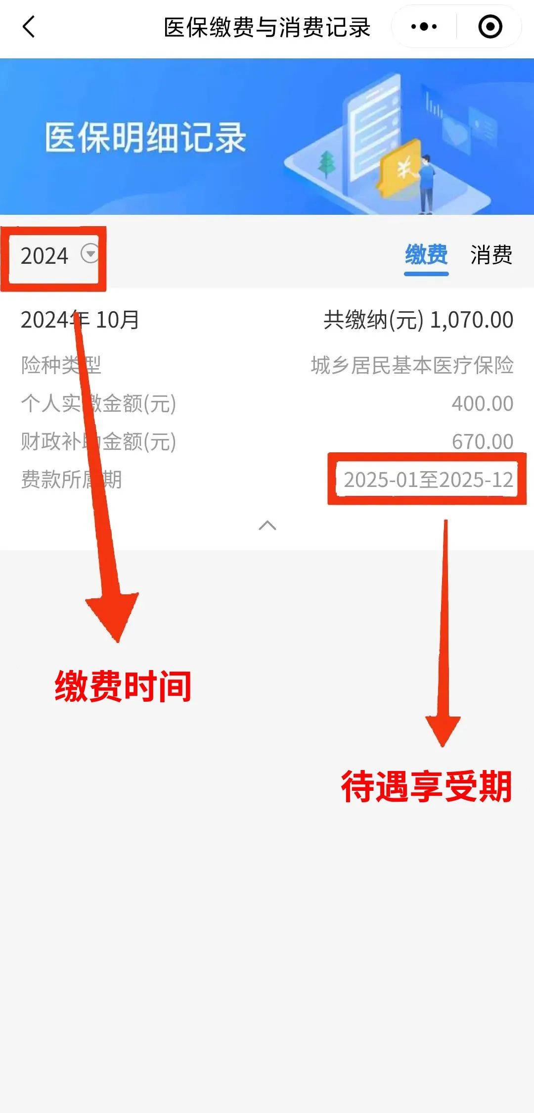 江山最新医保卡的钱怎么转到微信方法分析(最方便真实的江山医保卡有8000余额但是离职了方法)