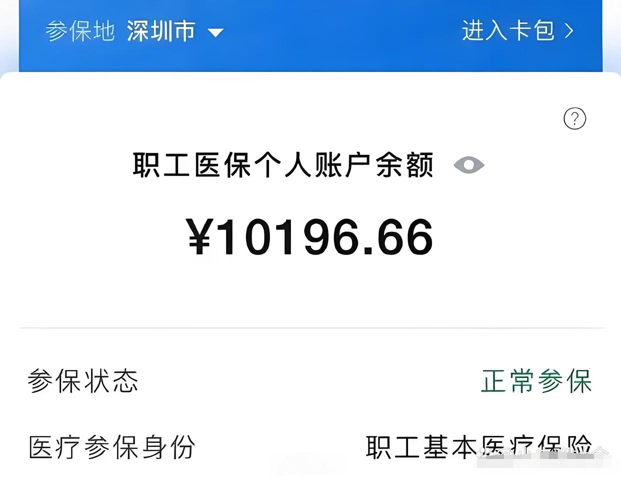 江山最新医保卡里余额怎么转给别人方法分析(最方便真实的江山医保卡里余额怎么转给别人使用方法)