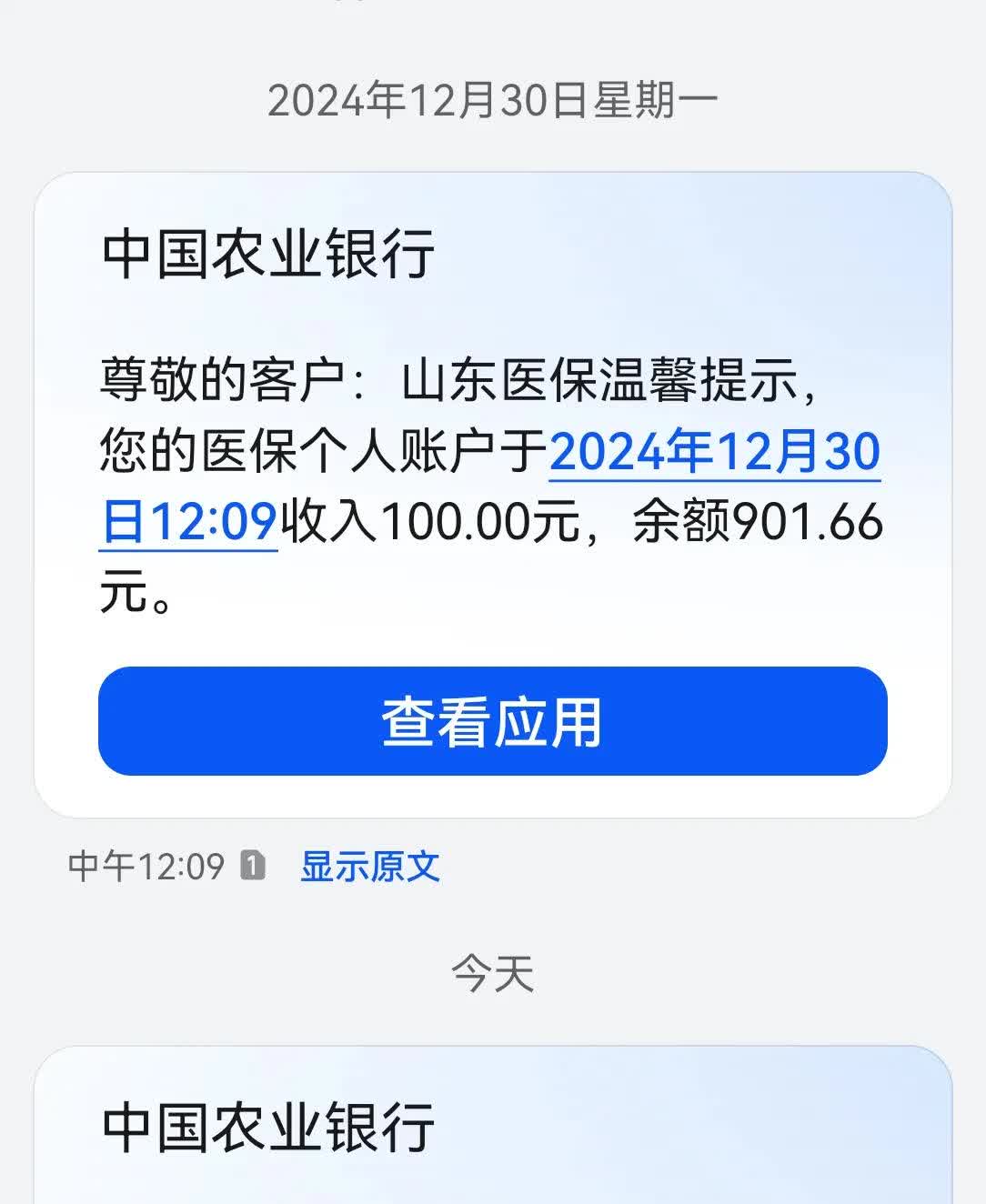 江山最新医保换现金秒到账微信手续费30方法分析(最方便真实的江山医保换现金是合法的吗方法)