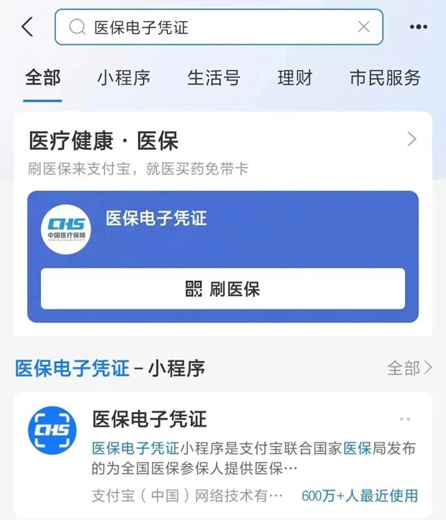 江山最新微信申领电子医保卡方法分析(最方便真实的江山微信申领电子医保卡怎么激活方法)