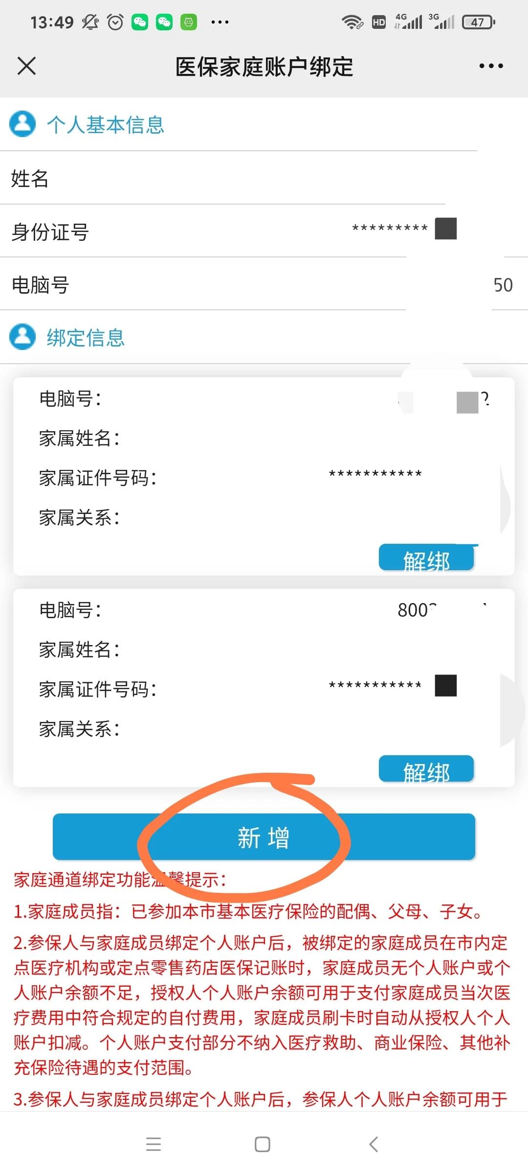江山最新微信上绑定医保卡步骤方法分析(最方便真实的江山微信绑定医保卡步骤详解方法)