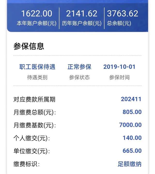 江山最新医保卡的钱转入微信余额方法分析(最方便真实的江山医保卡的钱转入微信余额添威芯qw413612提出方法)