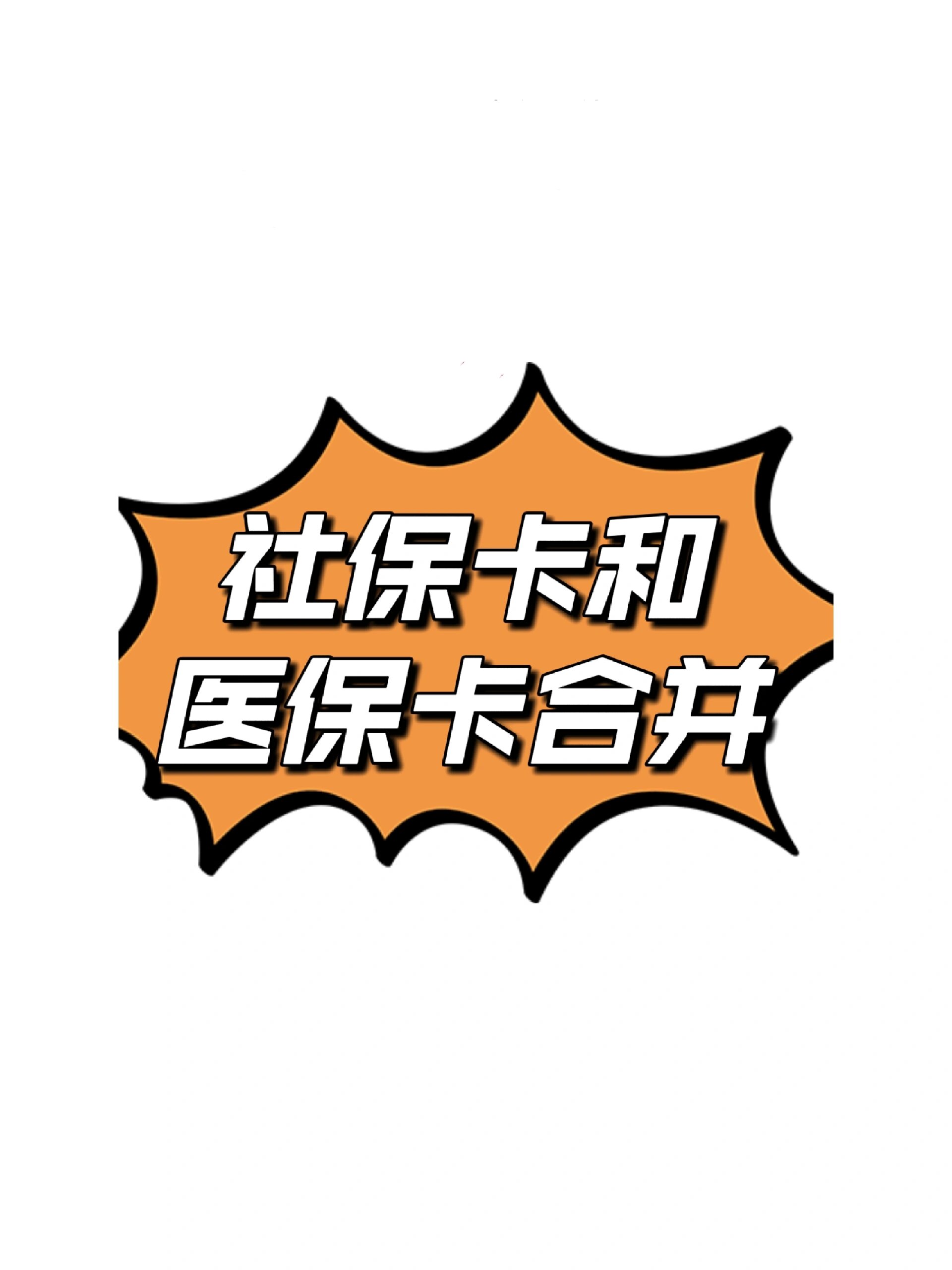 江山最新医保卡套取现金渠道方法分析(最方便真实的江山医保取现24小时微信方法)