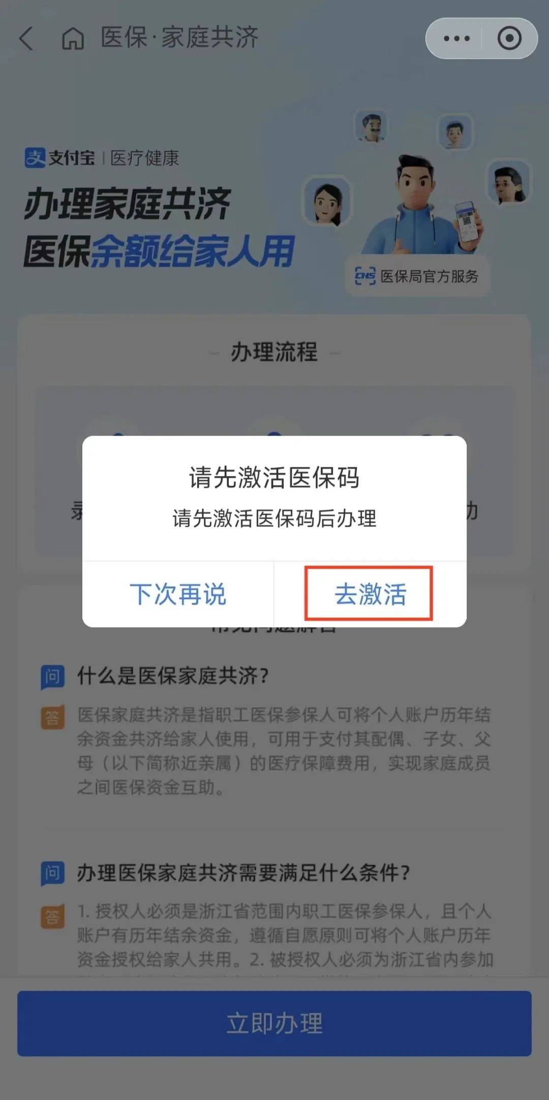 江山最新医保卡手机上怎么刷方法分析(最方便真实的江山怎样手机刷医保卡方法)