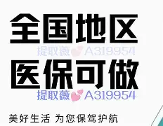 江山最新急用钱24小时套医保卡方法分析(最方便真实的江山什么药店愿意给你套医保卡方法)