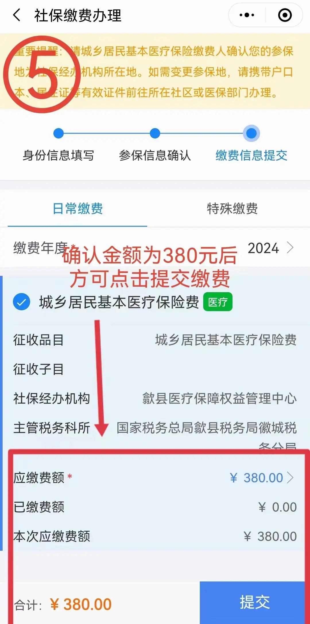 江山最新2024年医保微信缴费流程方法分析(最方便真实的江山微信交医疗保险年份是下一年吗方法)