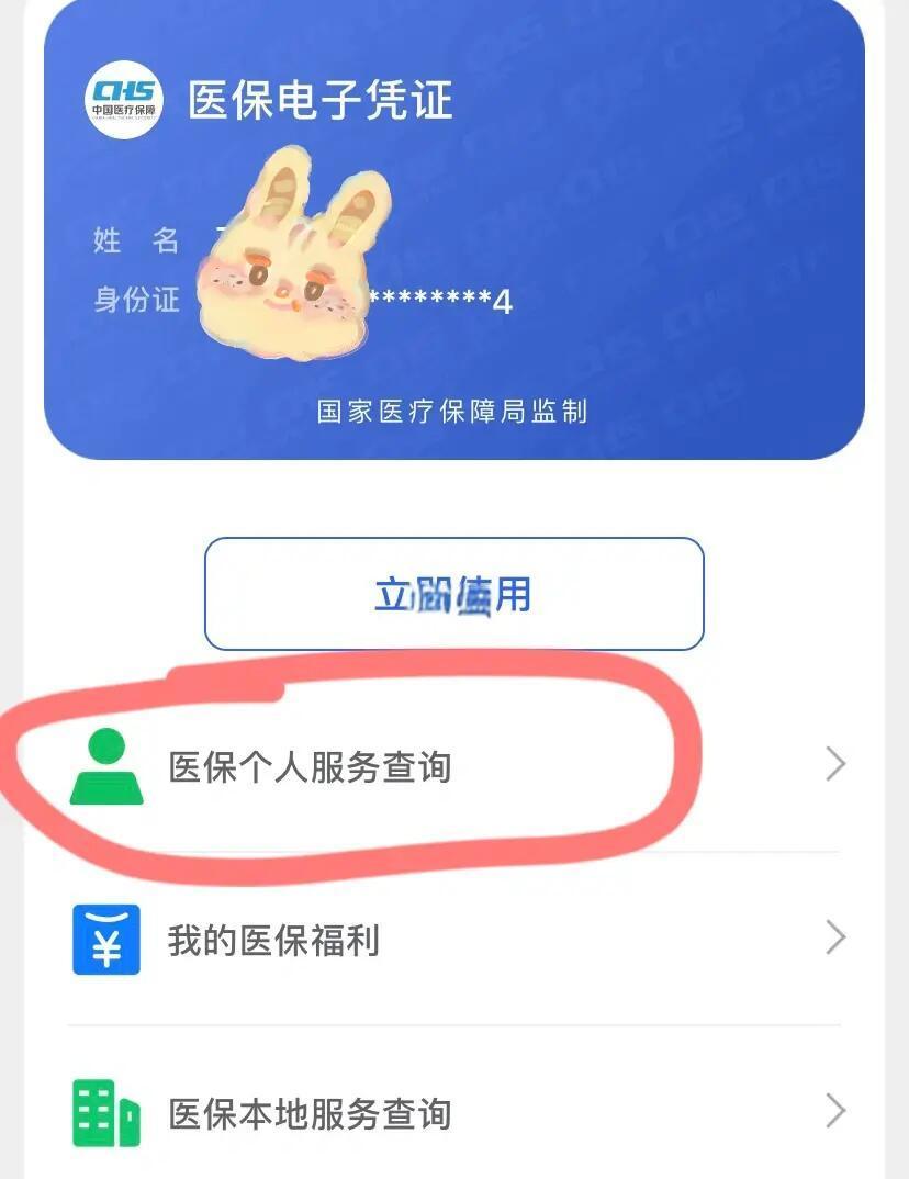 江山最新医保卡绑定微信步骤方法分析(最方便真实的江山医保卡如何绑定微信?方法)
