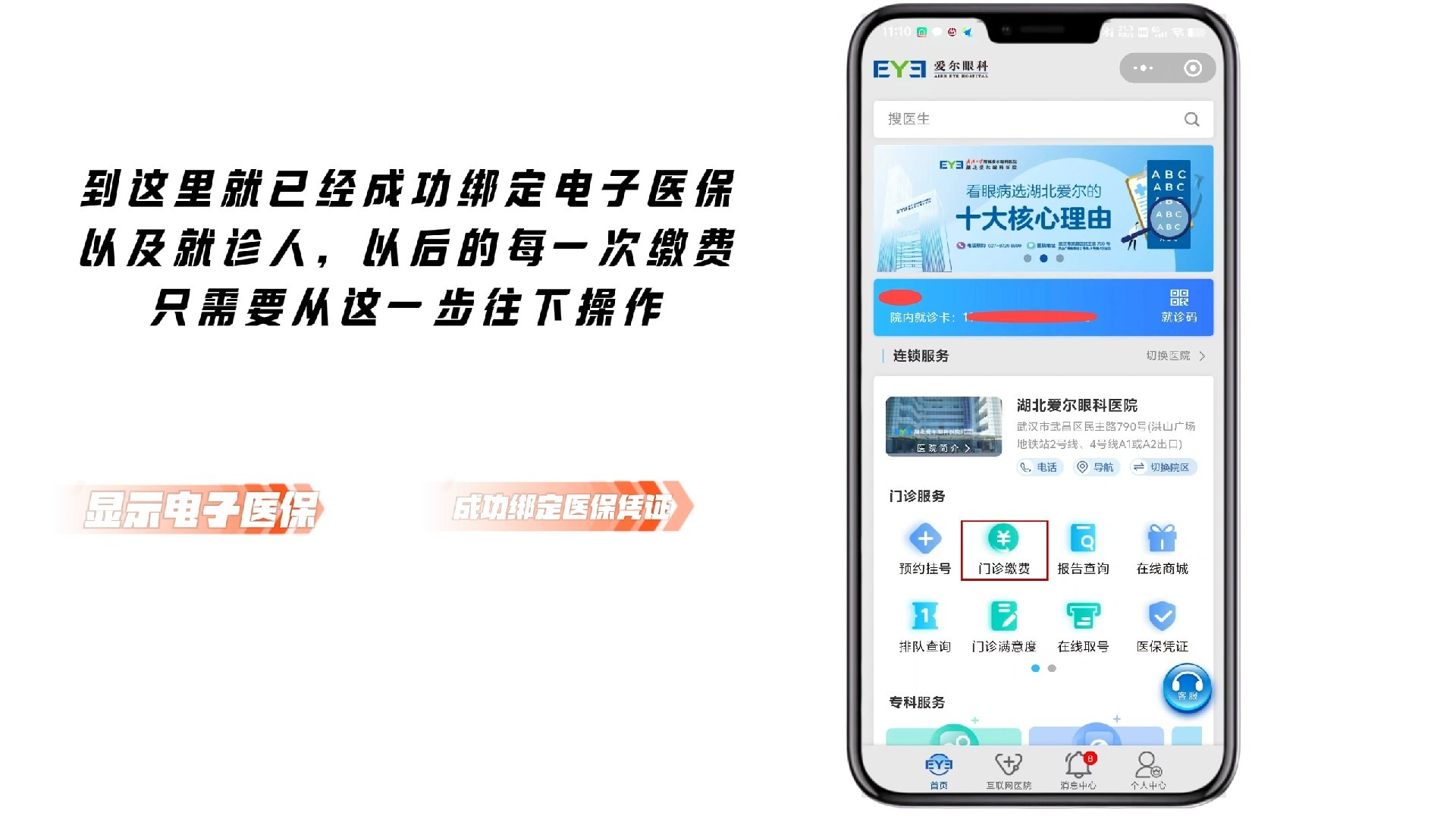 江山最新医保卡怎么绑定微信支付上方法分析(最方便真实的江山医疗保险卡怎么绑定微信方法)