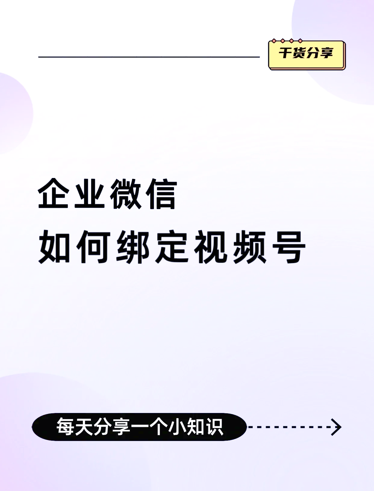 江山最新公司账户能绑定微信吗方法分析(最方便真实的江山公司账号可以绑定手机支付吗方法)