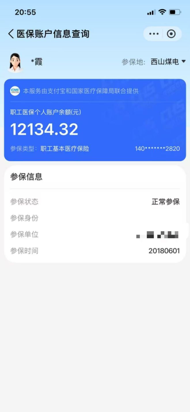 江山最新找中介10分钟提取医保方法分析(最方便真实的江山找中介10分钟提取医保重庆市方法)