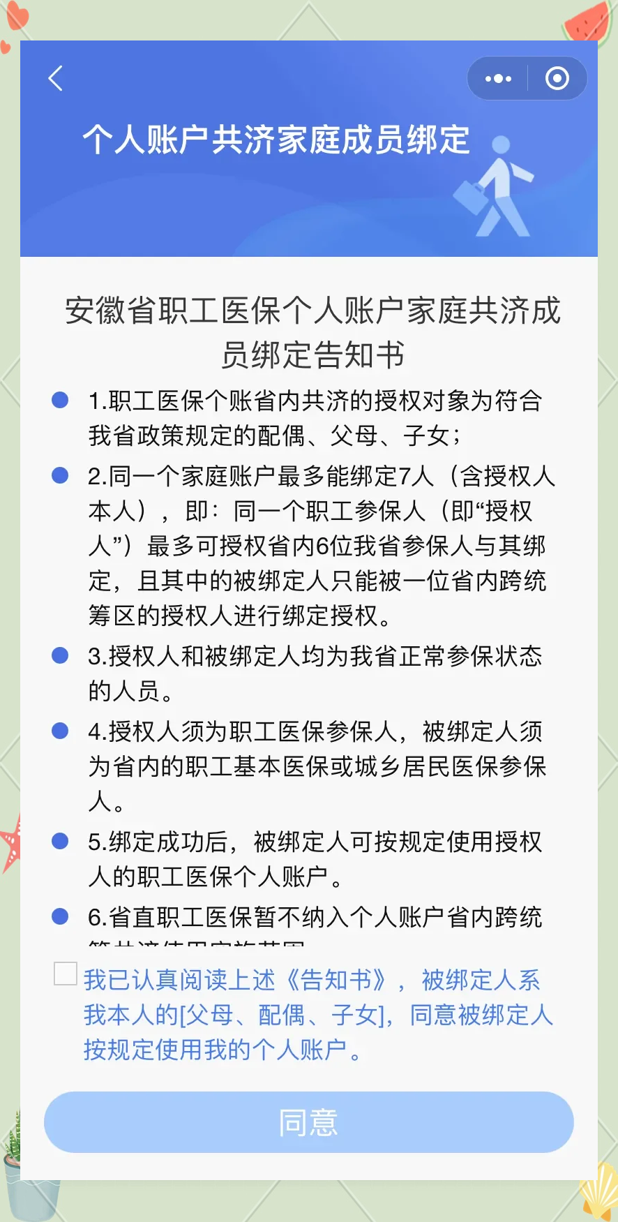 江山最新医保卡绑微信怎么绑方法分析(最方便真实的江山医保卡绑微信绑的卡能用吗方法)