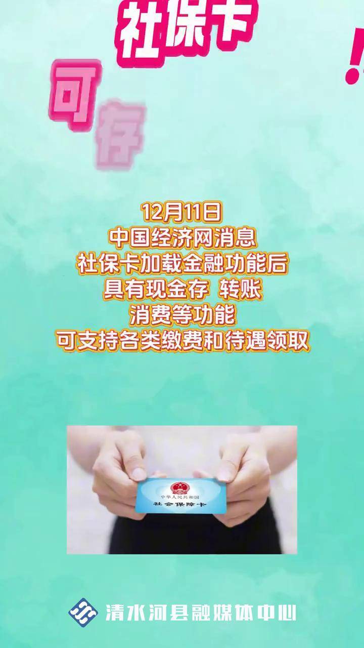 江山最新社保卡钱取现金犯法吗方法分析(最方便真实的江山社保卡钱取现金犯法吗判几年方法)