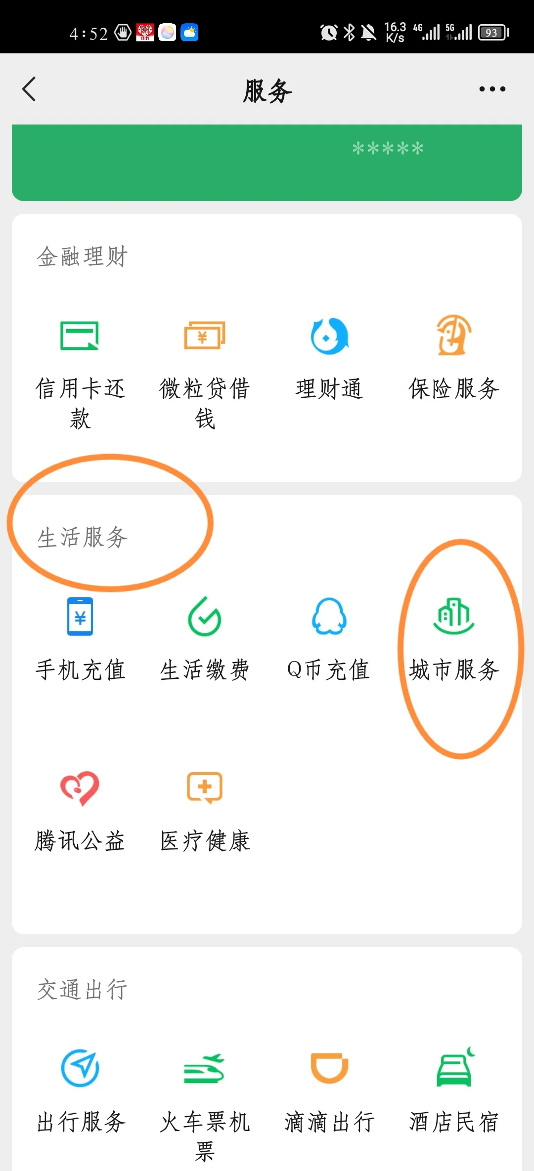 江山最新医保卡怎样绑定在手机上微信方法分析(最方便真实的江山如何把医保卡绑定微信方法)