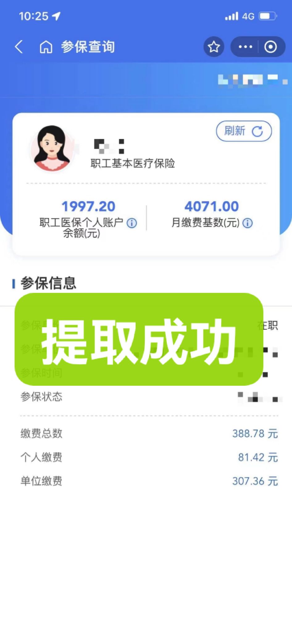 江山最新个人医保余额取出方式方法分析(最方便真实的江山怎样提取医保个人账户余额方法)
