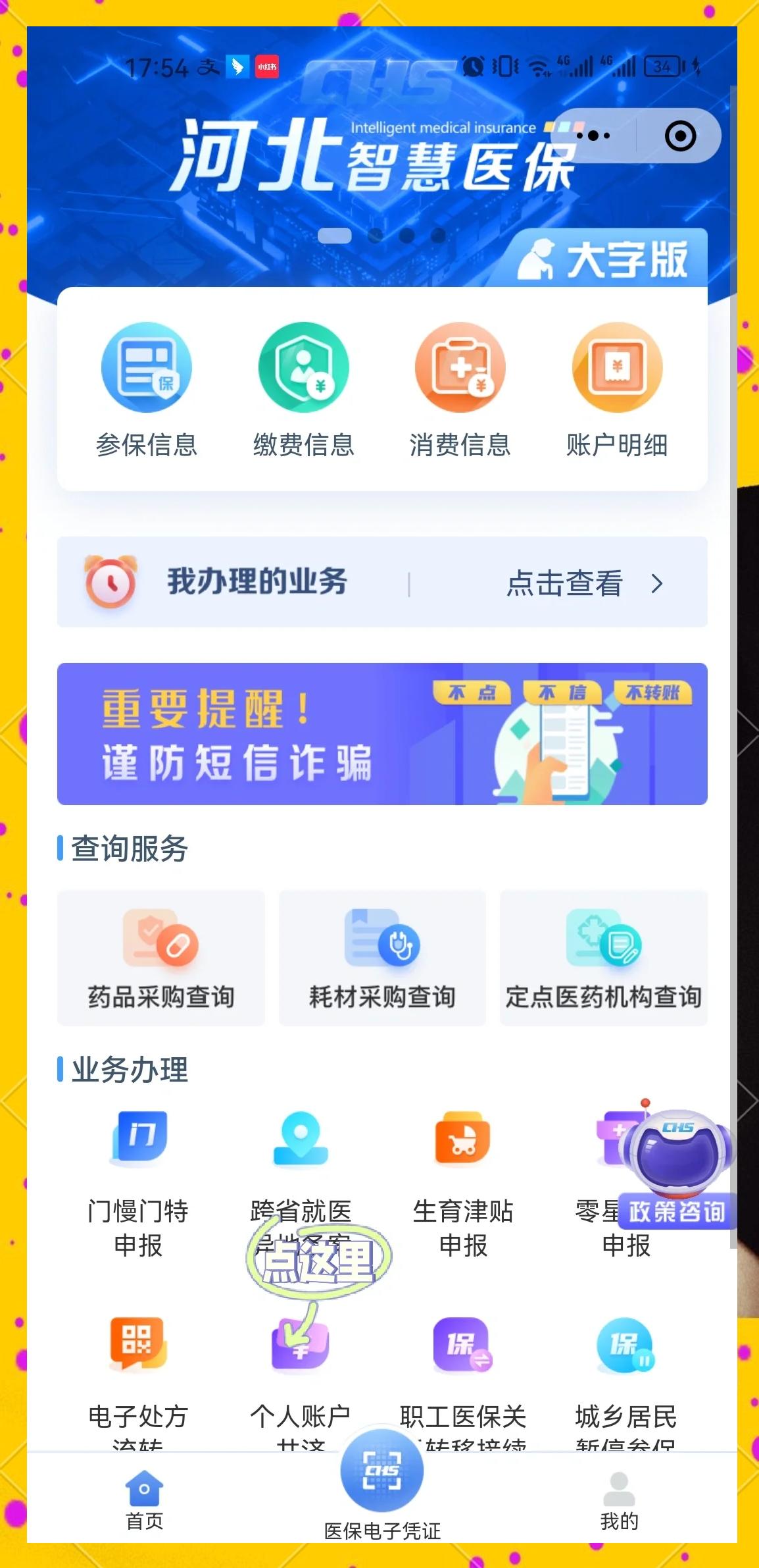 江山最新医保卡绑微信上可以用吗方法分析(最方便真实的江山微信用医保卡可以绑定银行卡吗方法)