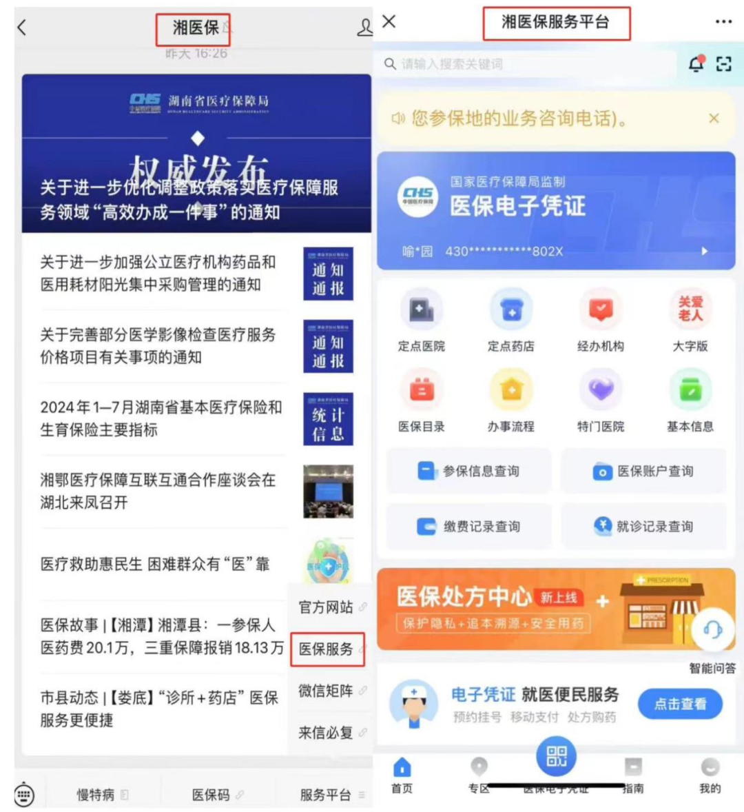 江山最新微信怎么取医保的钱方法分析(最方便真实的江山微信怎么取医保的钱啊方法)
