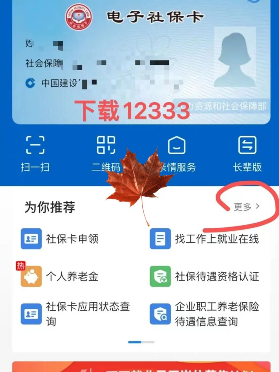 江山最新社保卡能不能在手机上激活方法分析(最方便真实的江山社保卡可以手机上激活吗?方法)