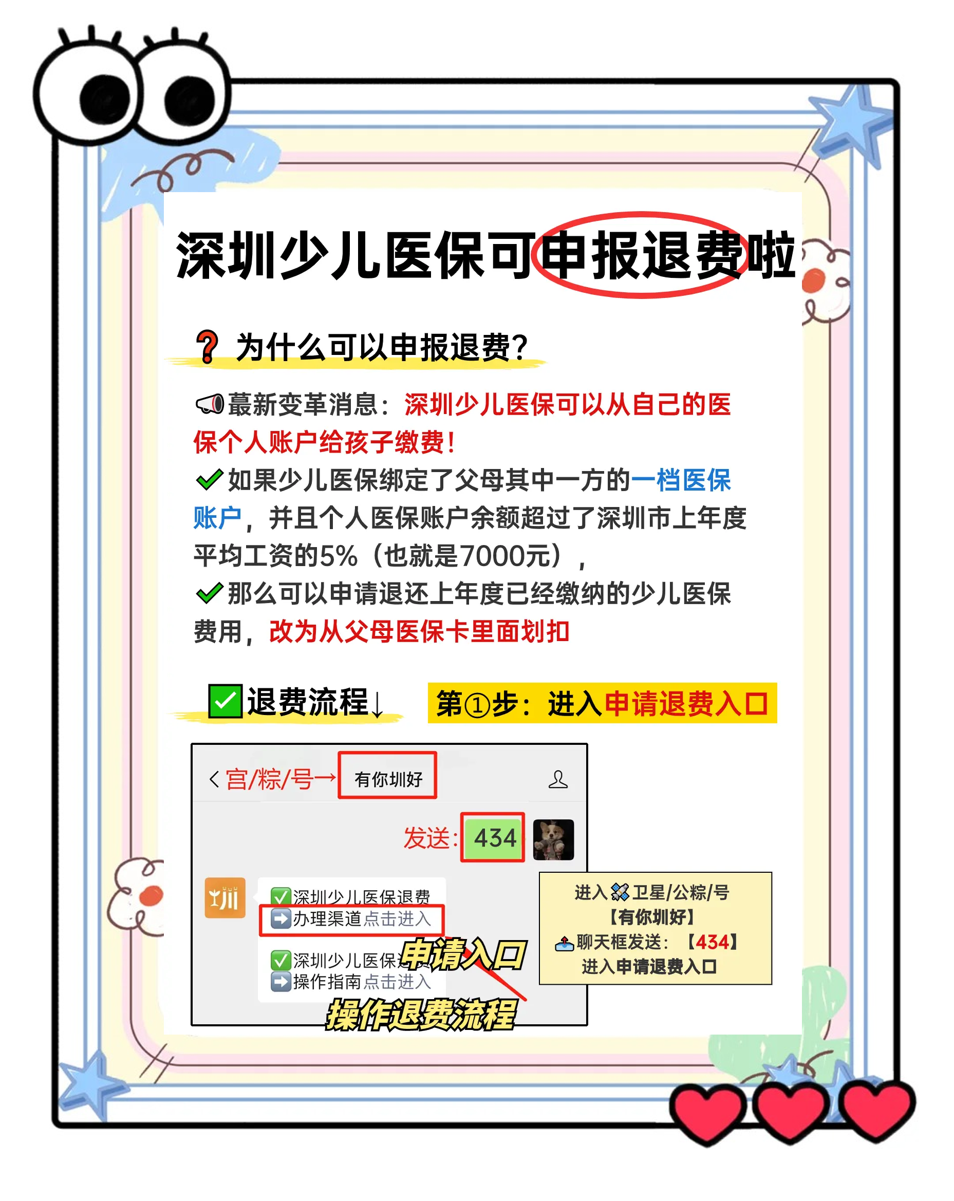 江山最新小孩怎么刷大人的医保卡方法分析(最方便真实的江山小孩怎么刷大人的医保卡余额方法)