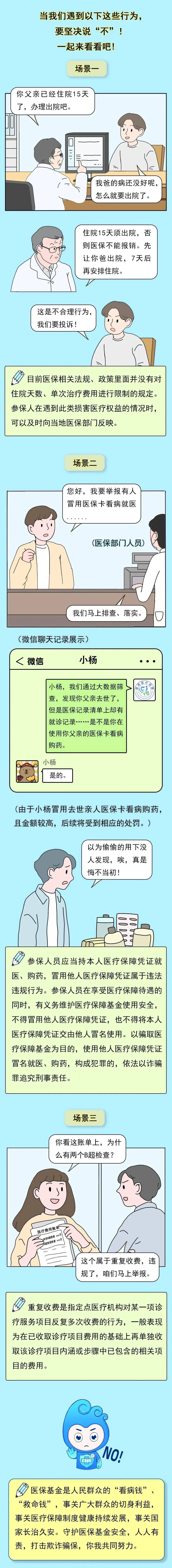 江山最新医保套现24小时微信方法分析(最方便真实的江山深圳医保套现24小时微信方法)