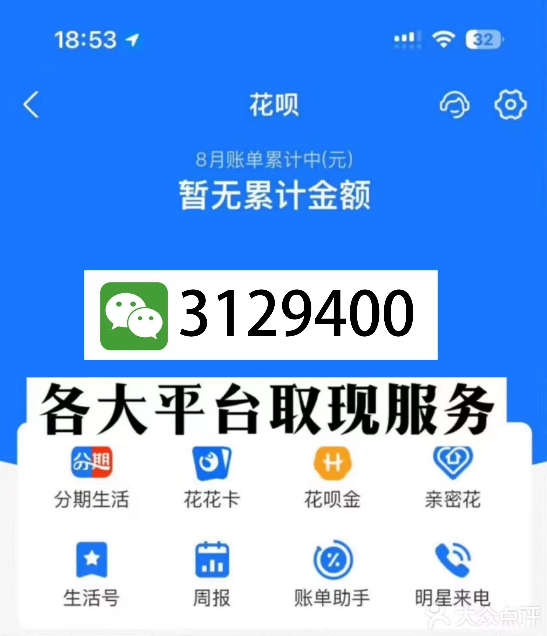 江山最新医保换现金秒到账微信是真的吗方法分析(最方便真实的江山刷医保卡换现金是否构成犯罪方法)