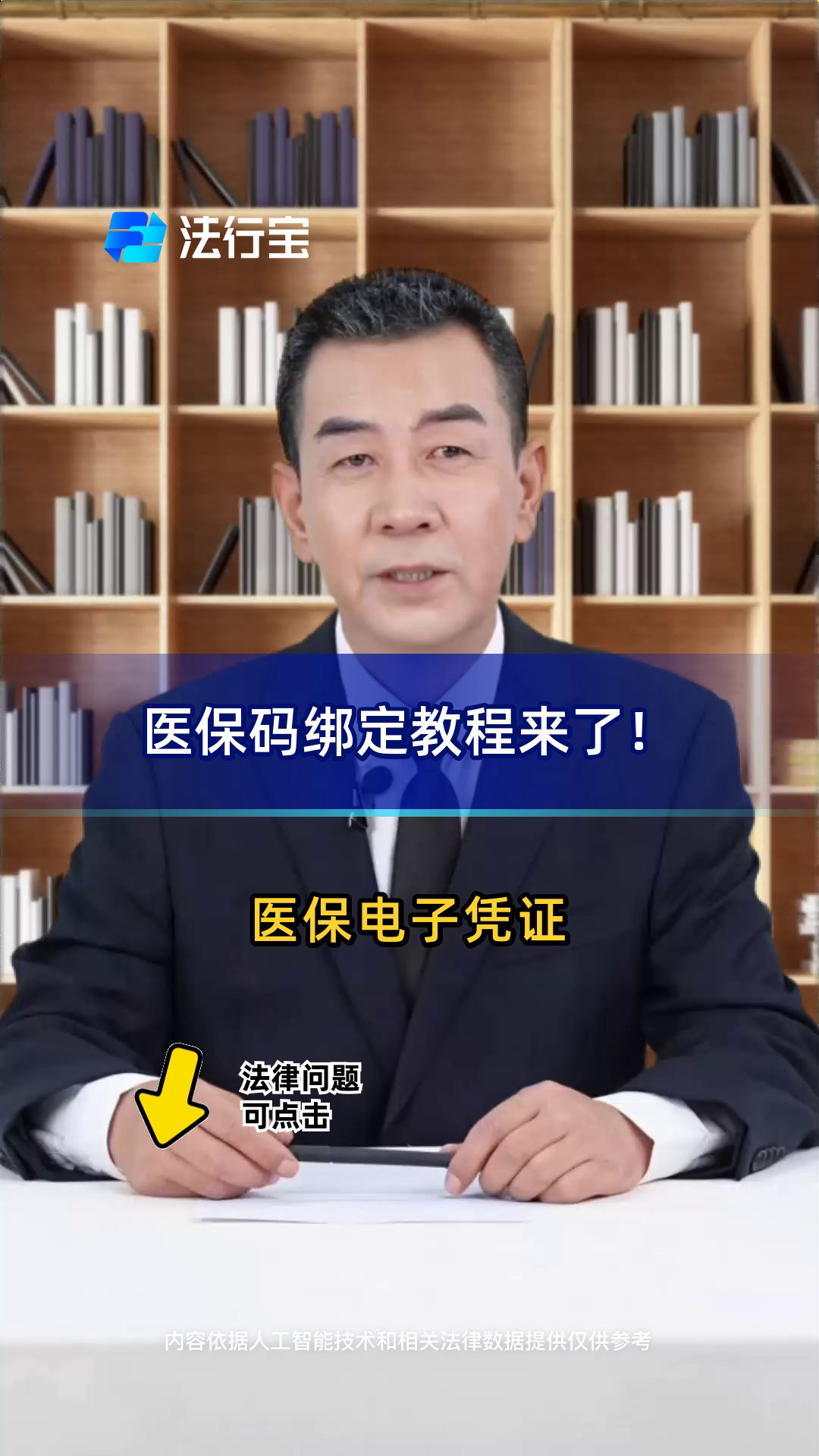 江山最新医保怎么绑定到微信方法分析(最方便真实的江山医保怎么绑定微信,才能报销方法)