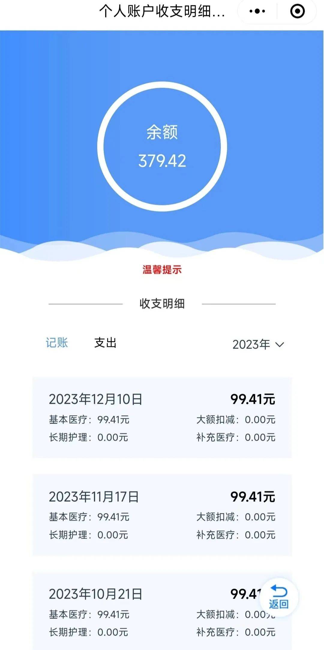 江山最新医保个人账户余额取现方法分析(最方便真实的江山医保个人账户余额取现什么意思方法)