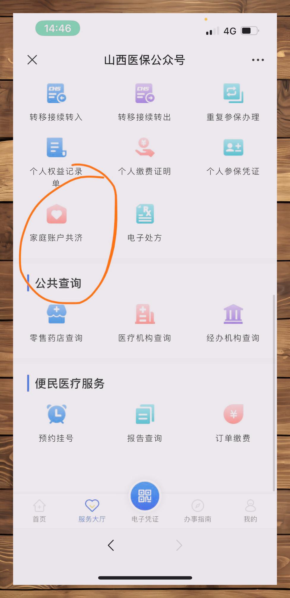 江山最新微信与医保卡绑定的方法方法分析(最方便真实的江山微信咋绑定医保卡方法)