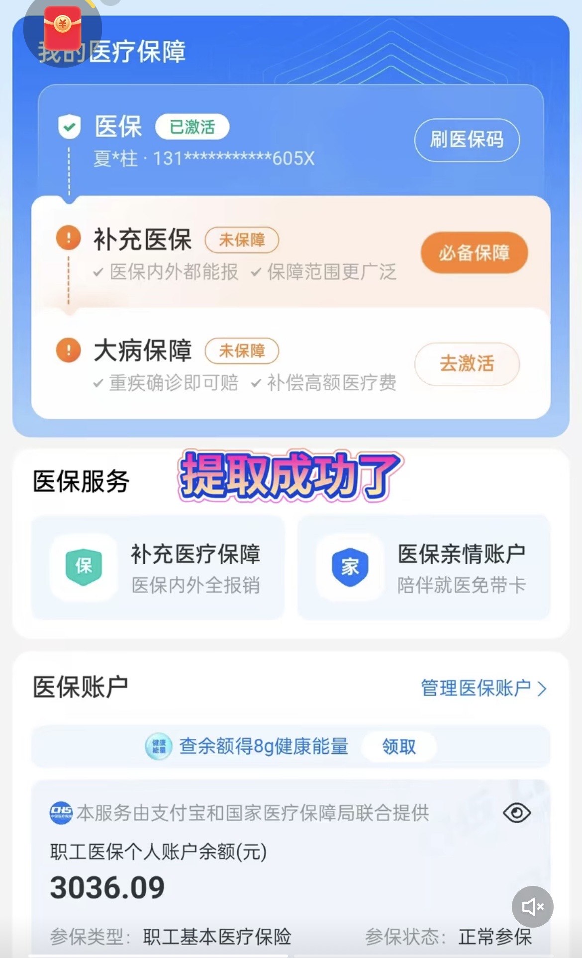 江山最新手机操作医保取钱方法分析(最方便真实的江山手机操作医保取钱流程方法)