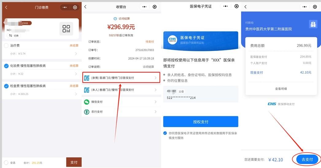 江山最新医保卡怎么绑定微信提现账户方法分析(最方便真实的江山医保卡怎么绑定在微信上方法)