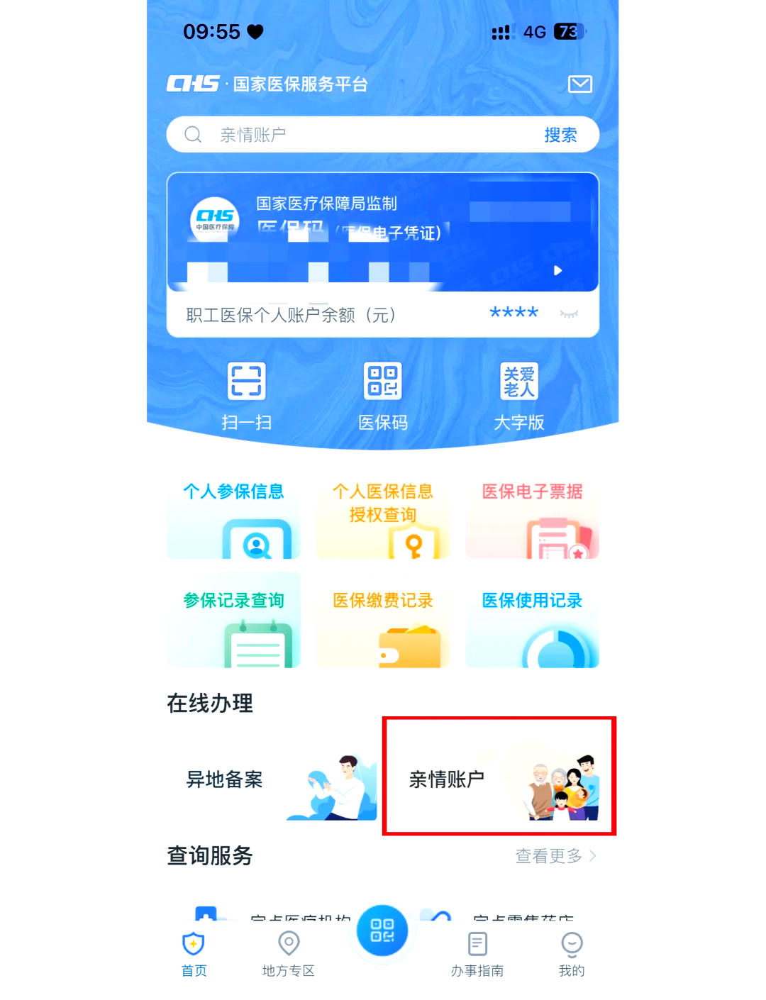 江山最新医保卡丢失怎么绑定微信方法分析(最方便真实的江山医保卡丢了咋整方法)