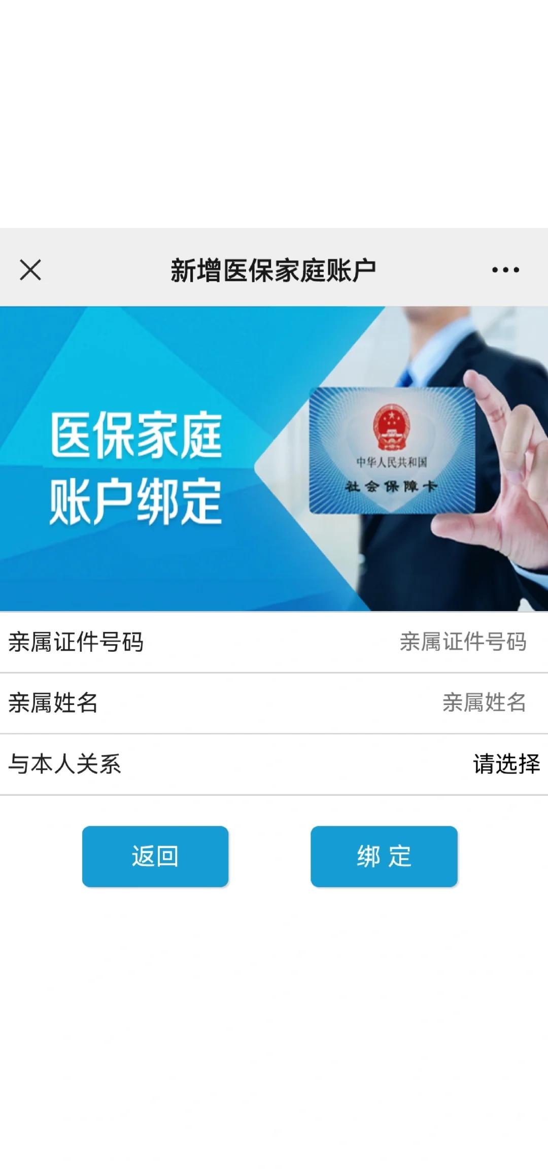 江山最新医保卡如何绑定家人一起使用方法分析(最方便真实的江山医保卡绑定家人共享后,怎么使用?方法)