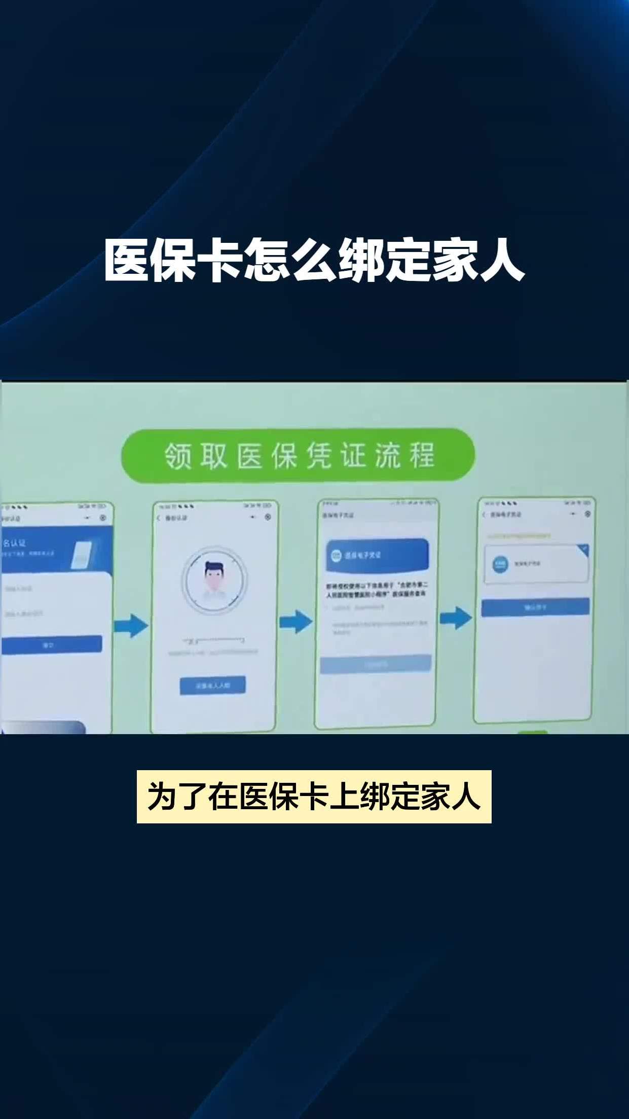 江山最新医保卡怎么绑到微信上面方法分析(最方便真实的江山医保卡怎么绑定手机微信方法)