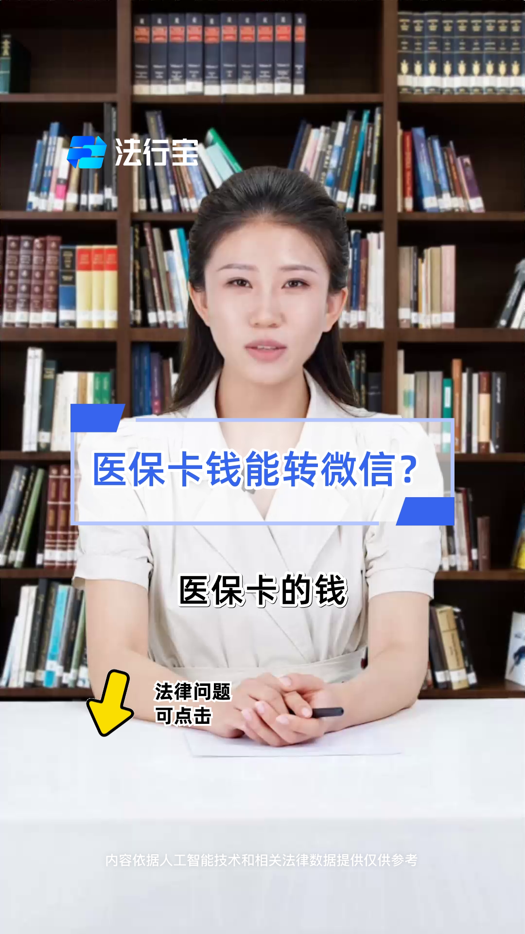 江山最新医保卡怎么取钱到微信方法分析(最方便真实的江山医保里的卡怎么能取现方法)