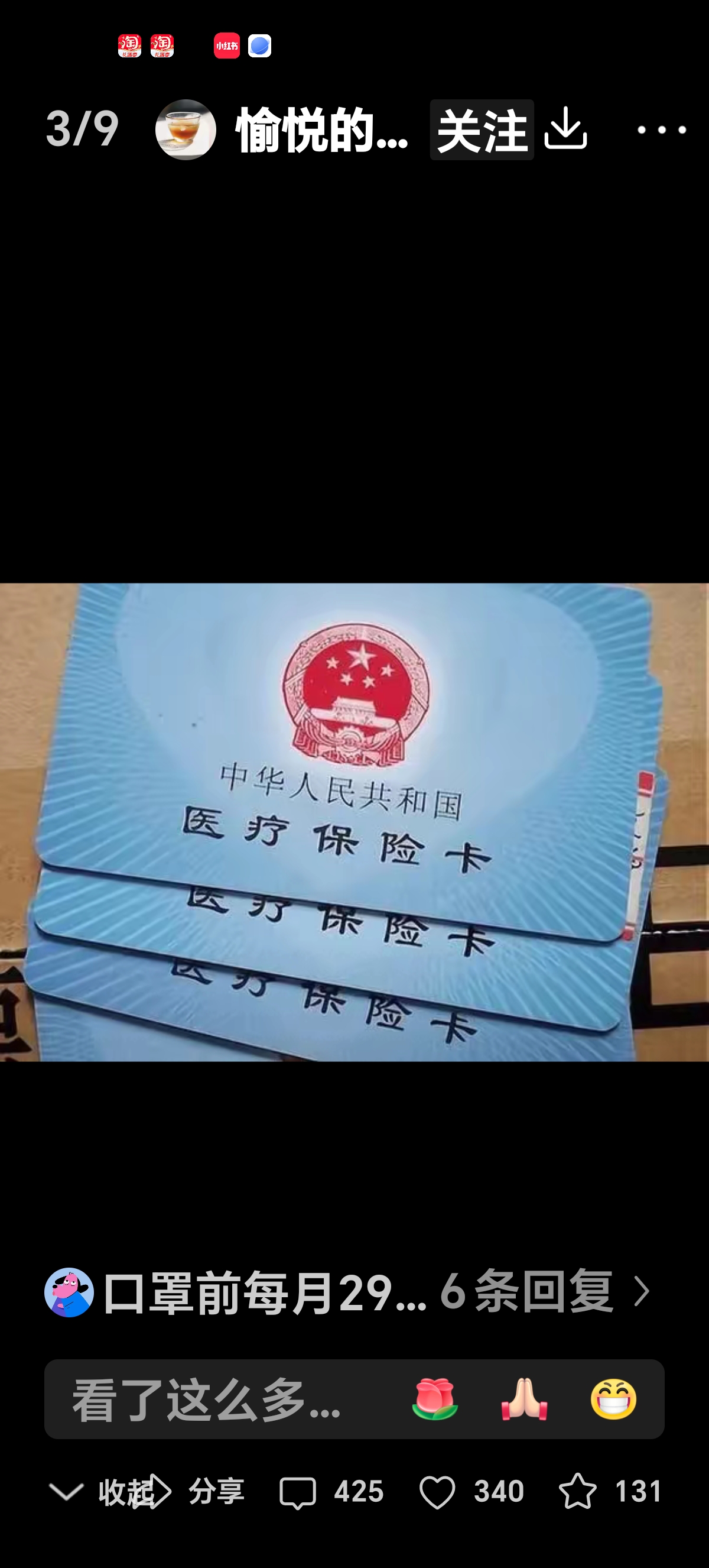 江山最新医保卡里有6000元能取出来吗方法分析(最方便真实的江山医保卡里有6000元能取出来吗现在方法)