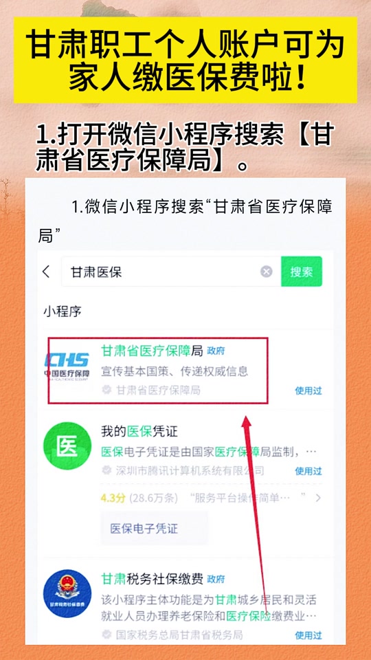 江山最新微信医保小程序提现到账图方法分析(最方便真实的江山微信医保提现钱去哪了方法)