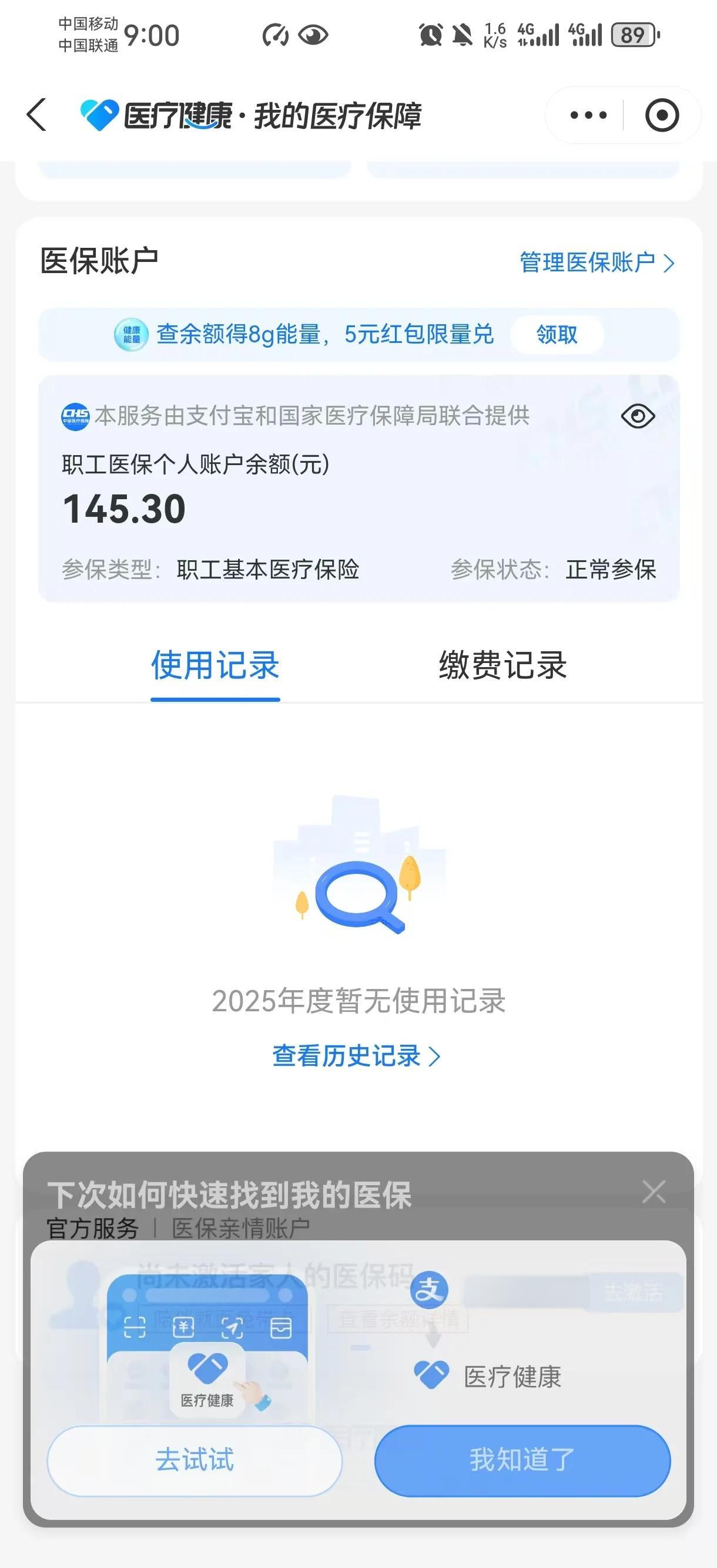 江山最新医保余额网上提取手机上怎么提取方法分析(最方便真实的江山医保余额网上提取手机上怎么提取不了方法)