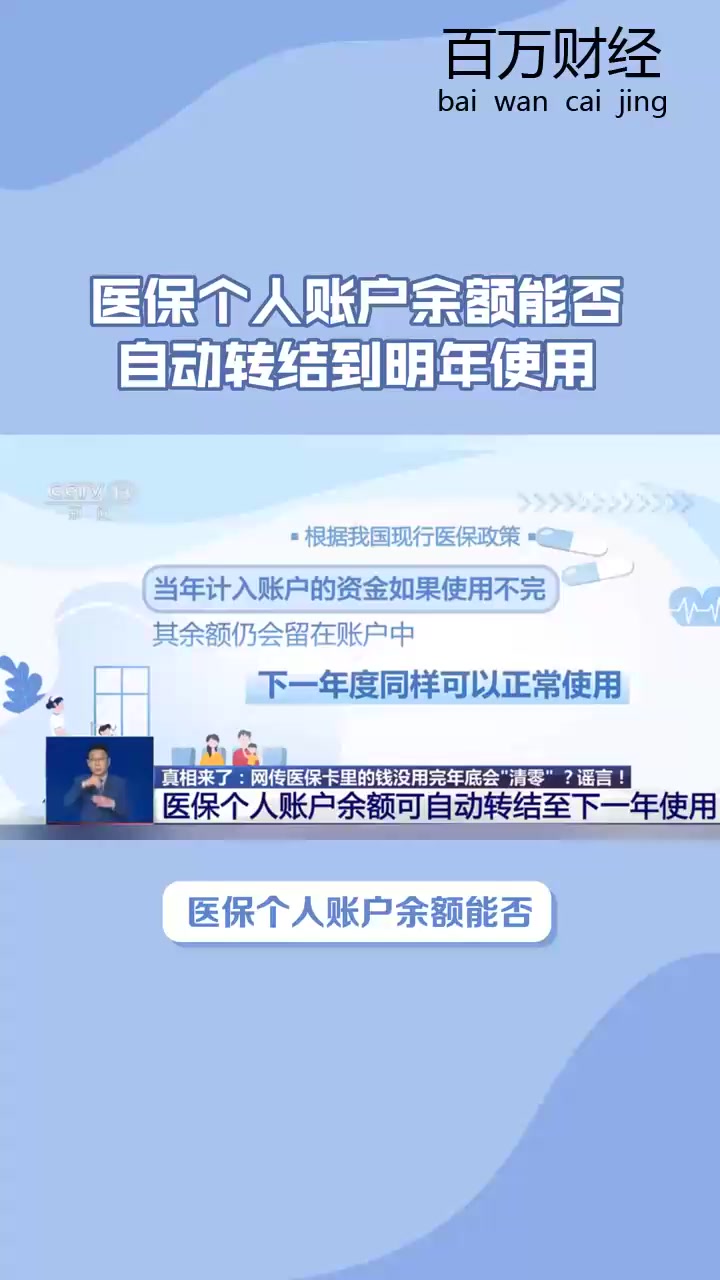 江山最新医保余额怎么提现到微信方法分析(最方便真实的江山医保卡的钱怎么提现到微信方法)