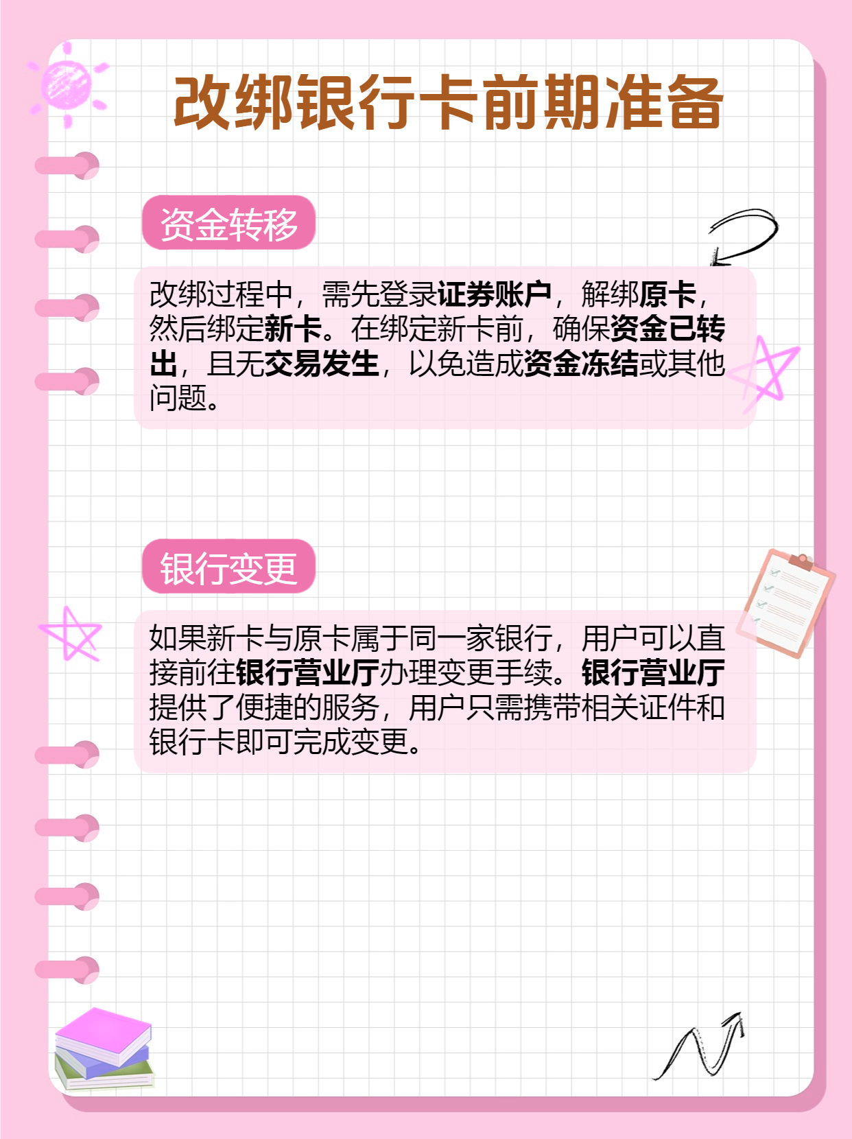 江山最新夫妻怎么绑定同一张银行卡方法分析(最方便真实的江山夫妻怎么绑定同一张银行卡短信通知方法)