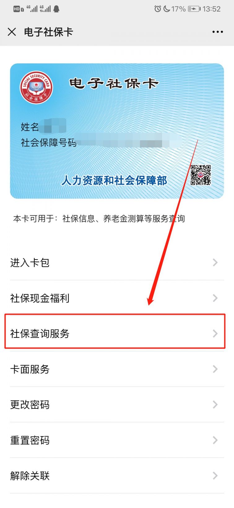 江山最新12333查询医保卡余额方法分析(最方便真实的江山12333查询医保卡余额时总提示没认证是怎么回事方法)