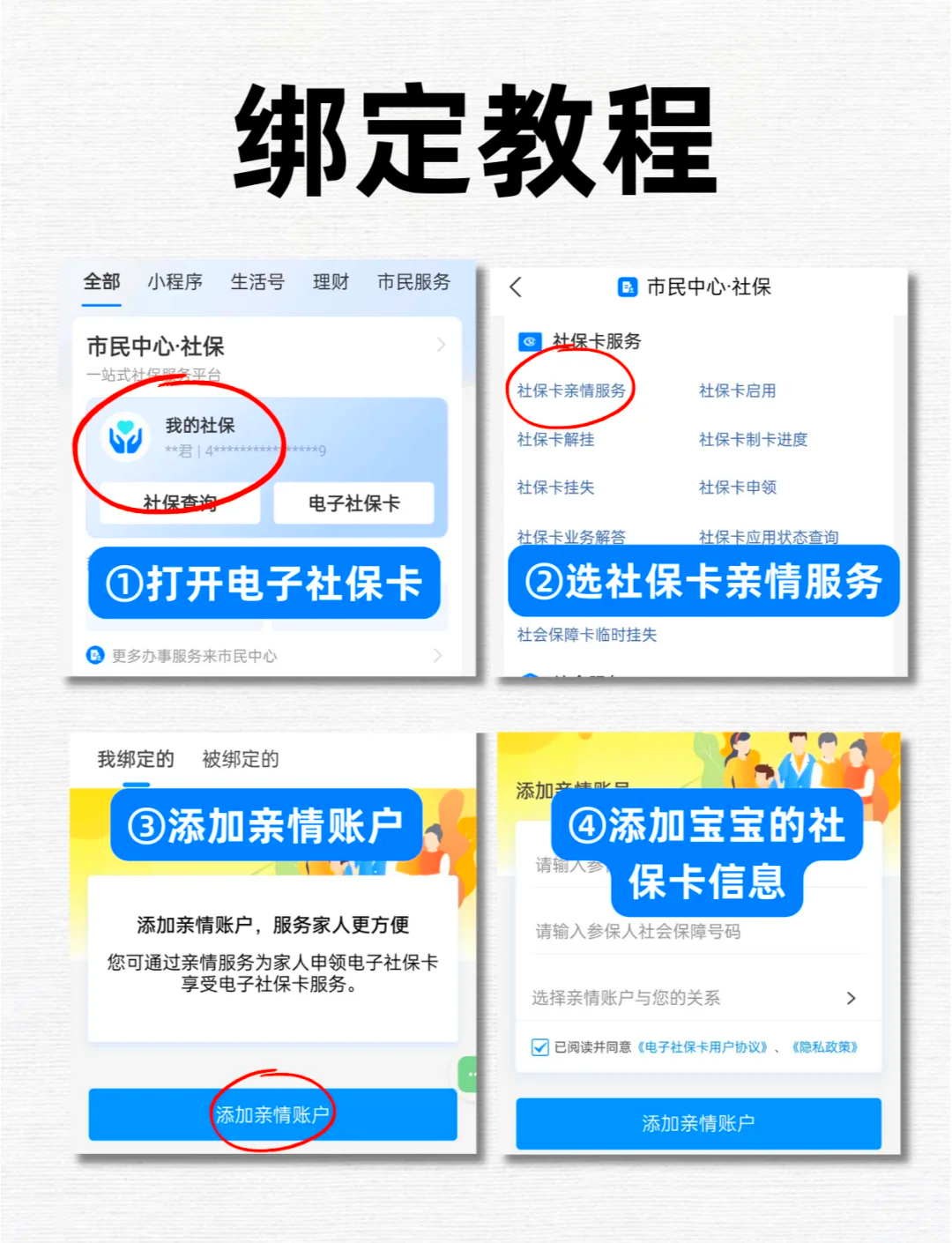 江山最新医保卡怎么绑定微信上使用方法分析(最方便真实的江山医保卡怎么绑手机上微信方法)