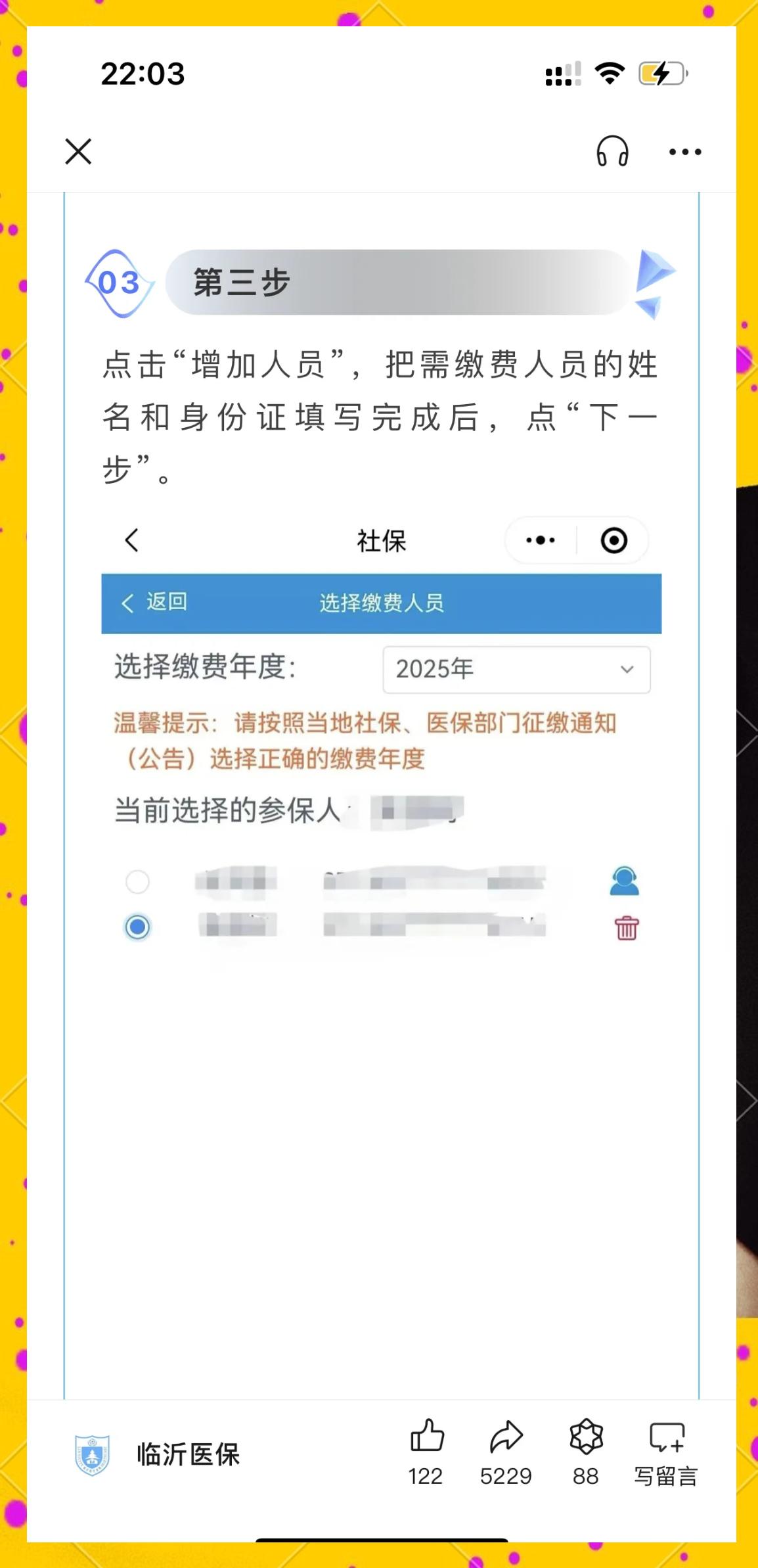 江山最新职工医保余额能取现吗方法分析(最方便真实的江山职工医保的钱可以提现吗方法)